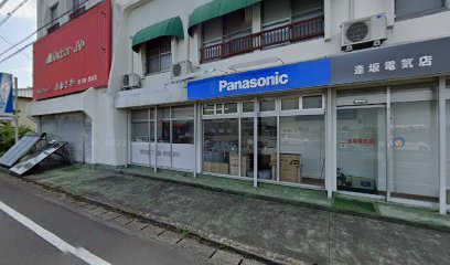 Panasonic shop 逢坂電気店