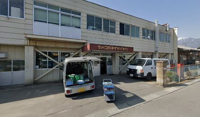 信州コガネイ 駒ヶ根工場