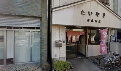 飯田雑穀店