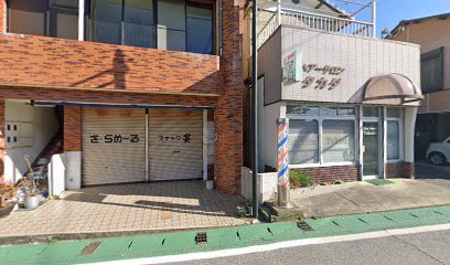 高田理容店