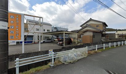 東郷不動産