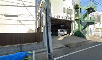 とみん自動車