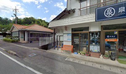 泉商店