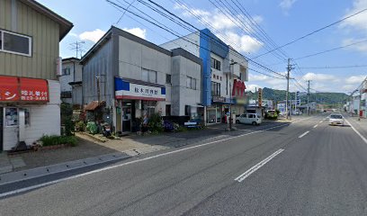 松本理容館