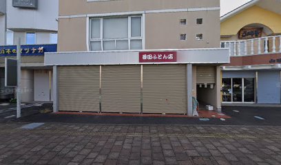 巻田ふとん店