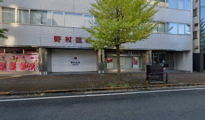 野村證券㈱ 秋田支店