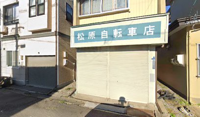 松原自転車店