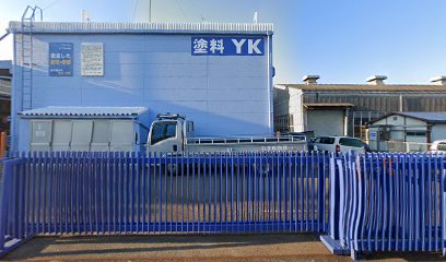 （株）ＹＫ商会 播磨サービスステーション