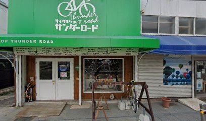 千代田精肉店