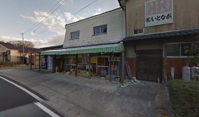 糸永商店