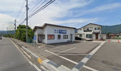 浜田屋クリーニング中之条店