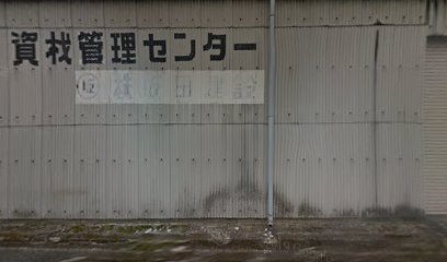 （有）勝田塗料店