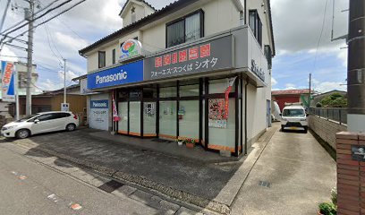 Panasonic shop（有）シオタ電器