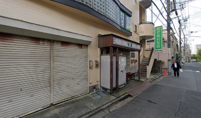 たき歯科医院