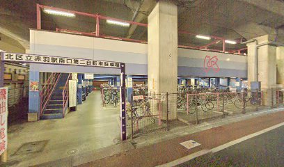 赤羽駅南口第二自転車駐車場