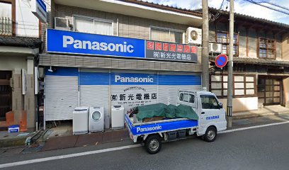 Panasonic shop（有）新光電機店