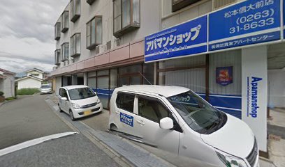 アパマンショップ松本信大前店