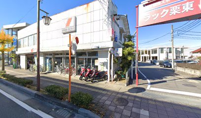 竹内サイクルセンター 本店