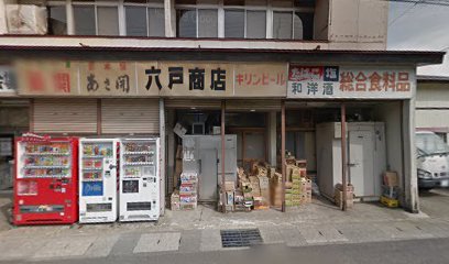 ろくのへ旅館