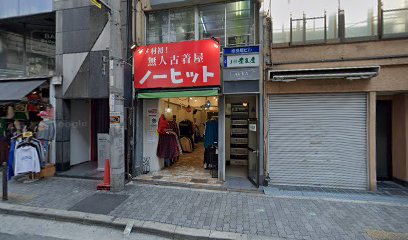 奈良屋美術店
