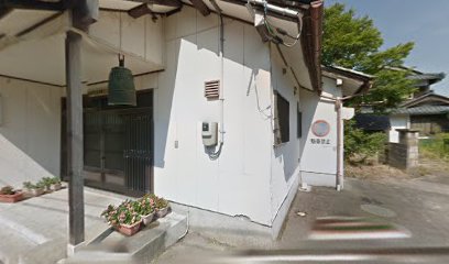 向新保町生活改善センター