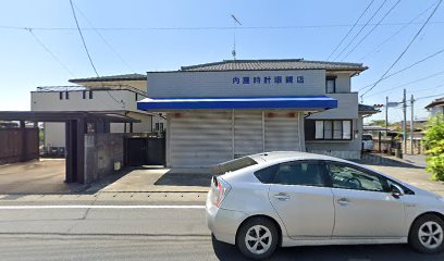 内藤時計眼鏡店