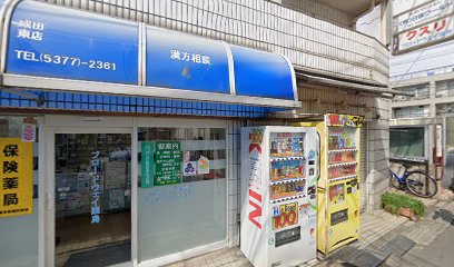ブロードウェイ薬局成田東店