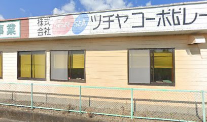 （株）ツチヤコーポレーション ガス空調部