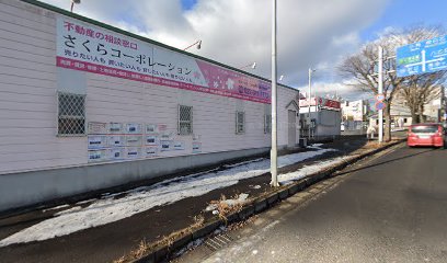 さくらコーポレーション