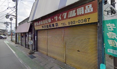 中村肉店