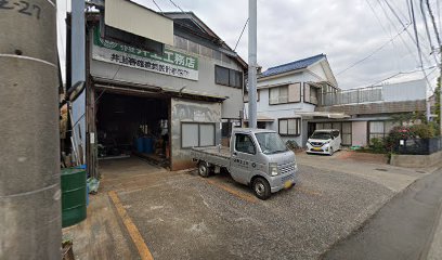 井上工務店