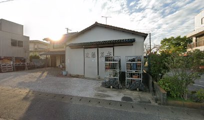 （有）近藤瓦店