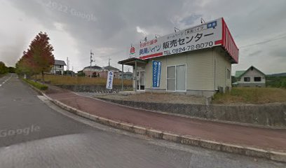 美湯ハイツ販売センター