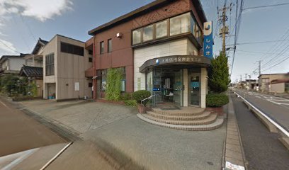 上越信用金庫 能生支店