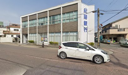 紀陽銀行 妙寺支店【高野口支店内】