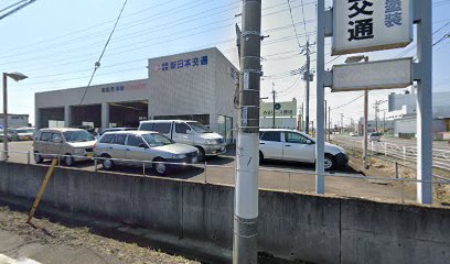 （有）新日本交通