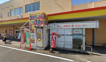 アフラック募集代理店菊前牛津店