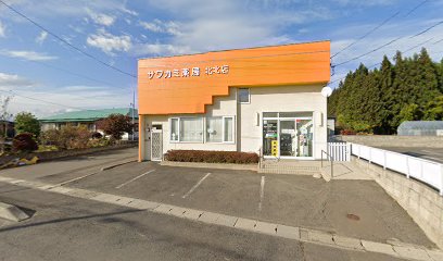 サワカミ薬局 北店