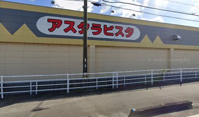 （株）アスタラビスタ 吉野ヶ里店青果部