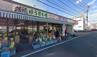 （有）永瀬商店