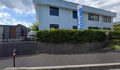 大成電気水道工業（株） 益田営業所