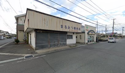 まるみつ精肉店