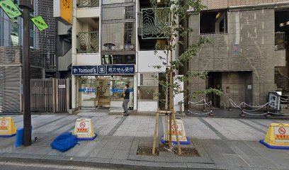 薬局トモズ 銀座八丁目店