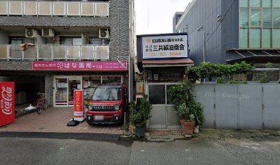 鍼灸・指圧マッサージ 奥田治療院