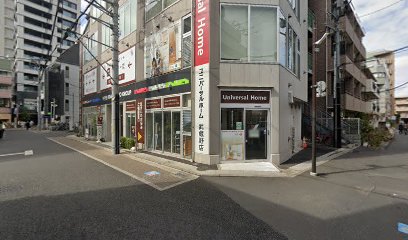 ユニバーサルホーム武蔵野店