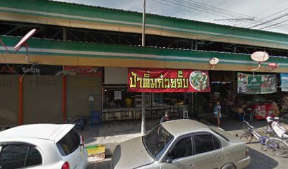 ร้านตุ๊กตา