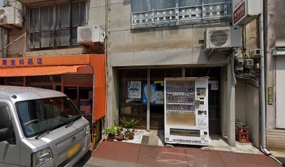 野間食料店