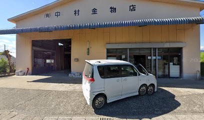 中村金物店