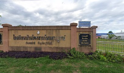 Ban Khok Kham Non Som Bun School