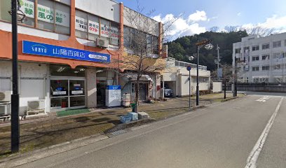 山陽百貨店 北兵庫ショップ